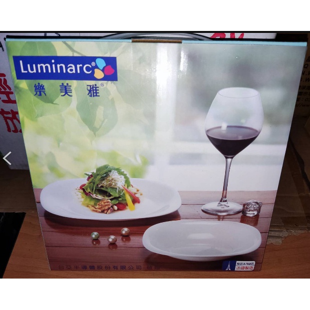 Luminarc 法國 樂美雅 盤子 深盤 餐具餐盤 一入 股東會紀念品