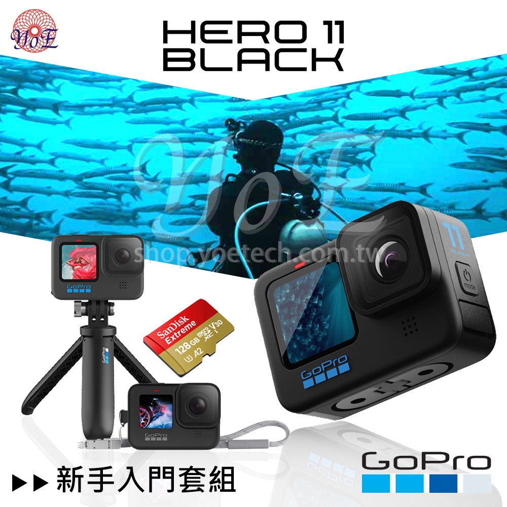[優佾] GoPro HERO11 Black 新手入門套組 原廠 忠欣公司貨附發票