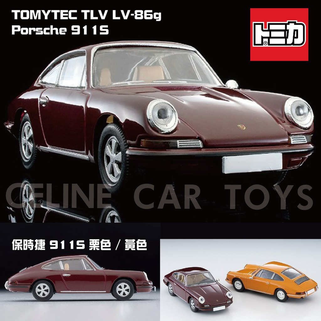 【小車迷現貨】tomica 1/64 模型車 多美 保時捷 tomytec LV 86g porsche 911