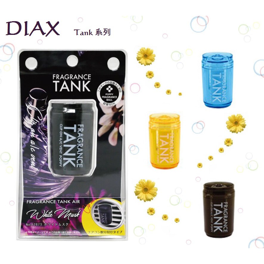 毛毛家 ~ 日本 DIAX TANK系列 12871 清涼飲料 12872 檸檬香 迷你飲料罐造型 冷氣孔芳香劑