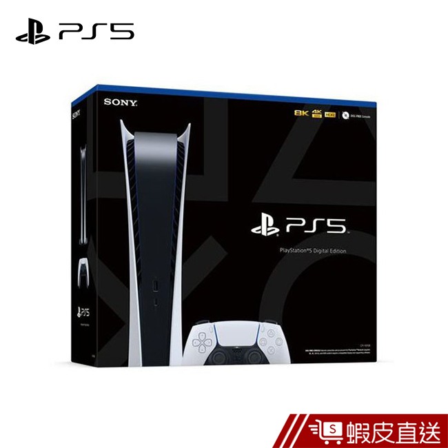 PlayStation PS5 數位版主機 公司貨 PS5主機 sony 現貨 蝦皮直送