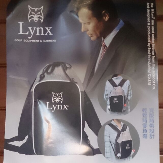 betty小豬-大眾證股東會紀念品-全新德國Lynx山貓牌多功能時尚束口後背包/運動背包/束口袋
