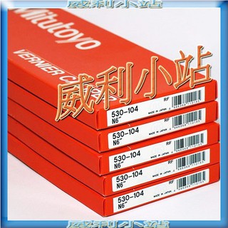 【臺灣總代理公司貨】日本 Mitutoyo 530-104 三豐 遊標卡尺 150mm/0.05mm
