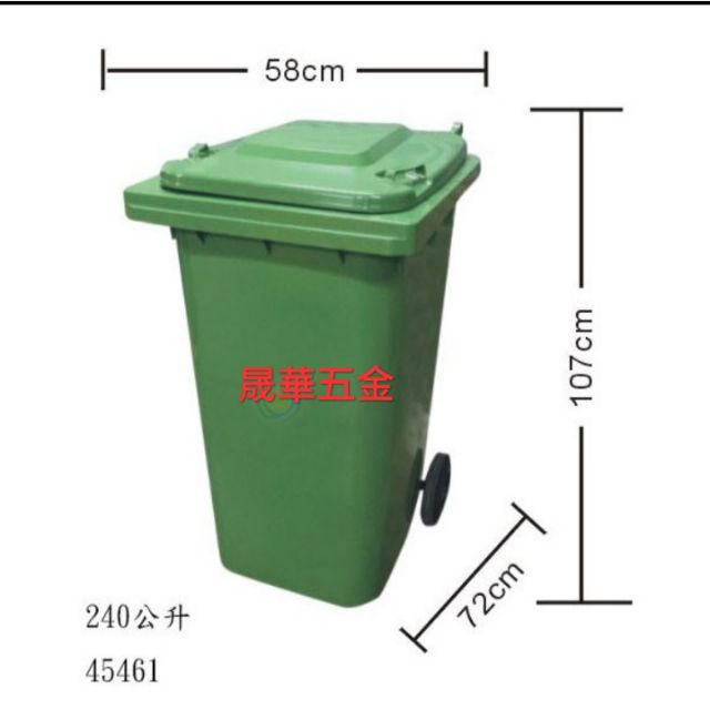 120L/240L/二輪資源回收桶/二輪拖桶/資源回收車/垃圾車/垃圾桶/分類