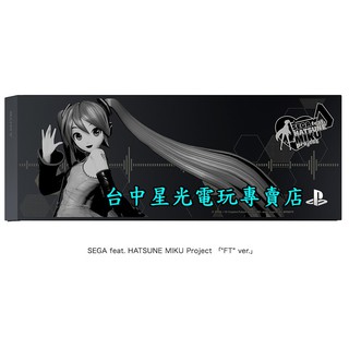 二館【PS4週邊】日限 SEGA原廠 黑色初音未來 名伶計畫 Future Tone HDD上蓋 硬碟殼【臺中星光電玩】
