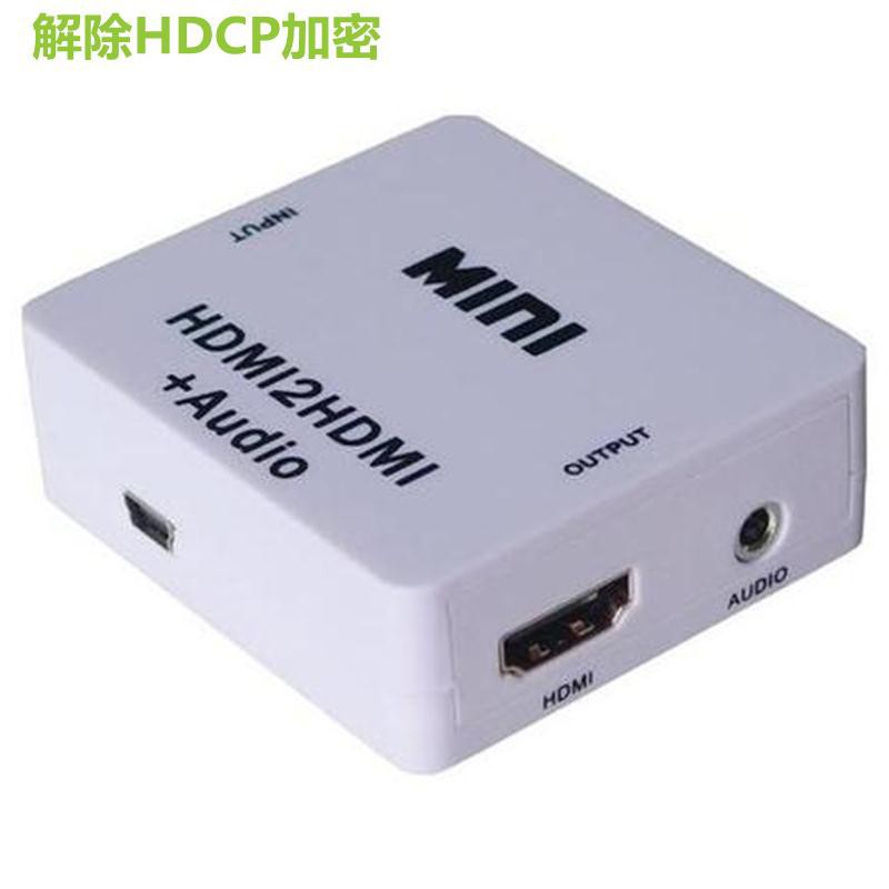 熱銷hdmi解碼器破解解除hdcp協議數字轉模擬信號轉換器音頻分離器 蝦皮購物
