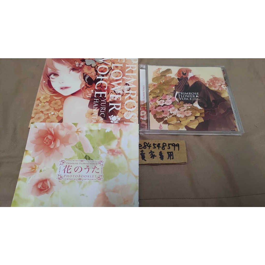 中古現貨 Primrose Flower Voice Yurica ユリカ Hanatan 花たん花姐cd 蝦皮購物