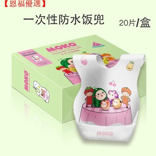 [臺灣現貨][恩福優選]一次性嬰兒口水巾防水圍嘴360度可旋轉新生兒圍兜寶寶防吐奶圍脖