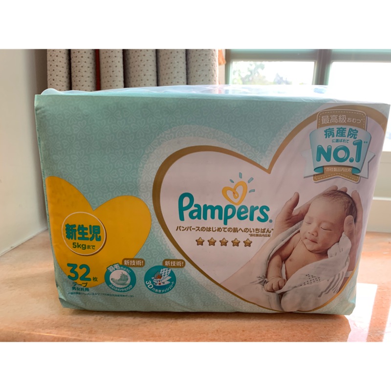 日本境內版pampers 幫寶適 一級棒 nb新生兒尿布32片