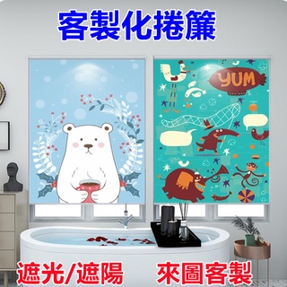 免打孔捲簾 衛生間捲簾 廁所捲簾 廚房捲簾 遮擋捲簾 遮陽捲簾 遮光捲簾 防油捲簾 防水捲簾 捲簾 窗簾 辦公室捲簾