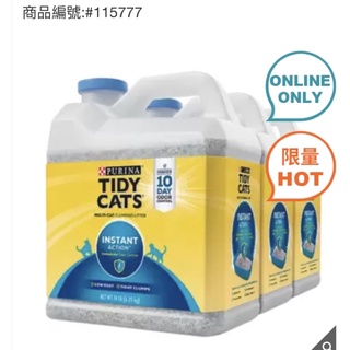 Tidy Cats 高效清香凝結罐裝貓砂 6.35公斤X3罐-吉兒好市多COSTCO代購