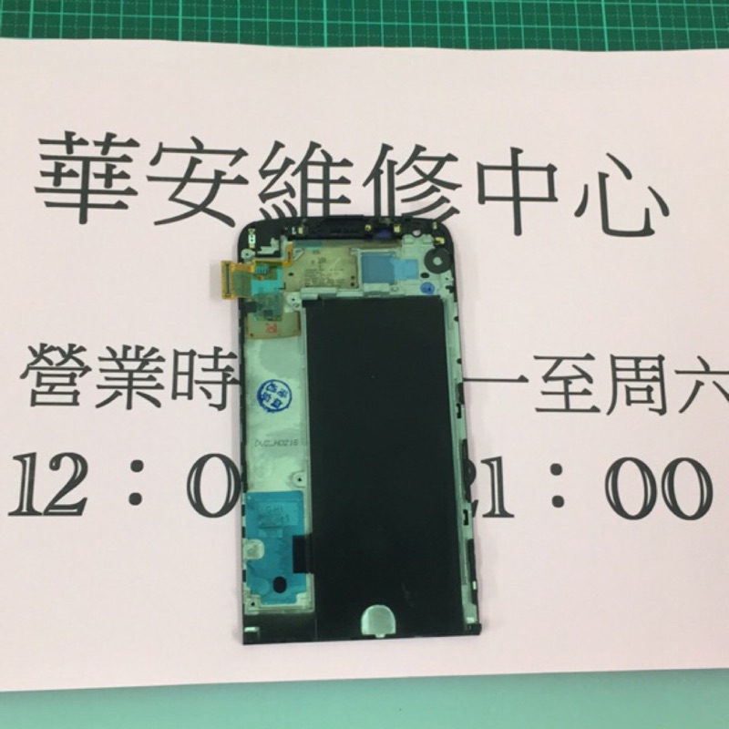 三重1小時速修 LG G5 H860/G4 H815 原廠螢幕 液晶破裂 觸控螢幕玻璃破裂更換 面板維修