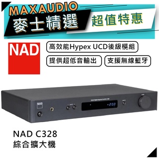 【私訊團購價～】 NAD 英國品牌 C328 | 數位/類比兩用 綜合擴大機 | NAD C328 | 擴大機 |