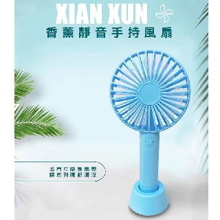 【下殺充評價】 F08 隨身手持風扇 附底座 手持扇 小電風扇 隨身扇 電風扇 涼扇 迷你風扇 小風扇 隨身風扇