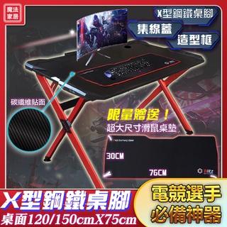 【現貨12H出免運】CFLY X戰警電競桌 紅腳/黑腳 電腦桌辦公桌書桌椅辦公椅電腦椅坐椅賽車椅工作