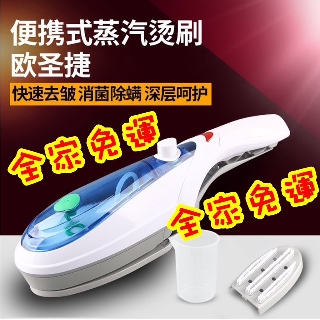 迷你手持 便攜式蒸汽燙刷 蒸汽刷電熨斗 旅行蒸汽熨刷 家用便攜恆溫