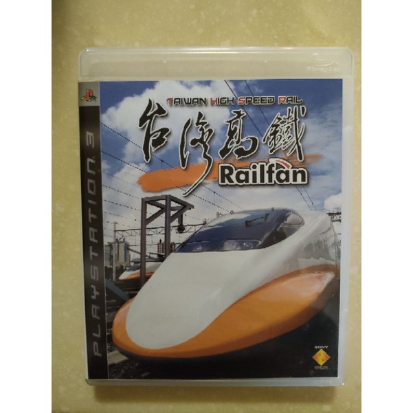 買取り実績 コレクションモール PS3 Railfan レールファン 台湾高鉄 ...