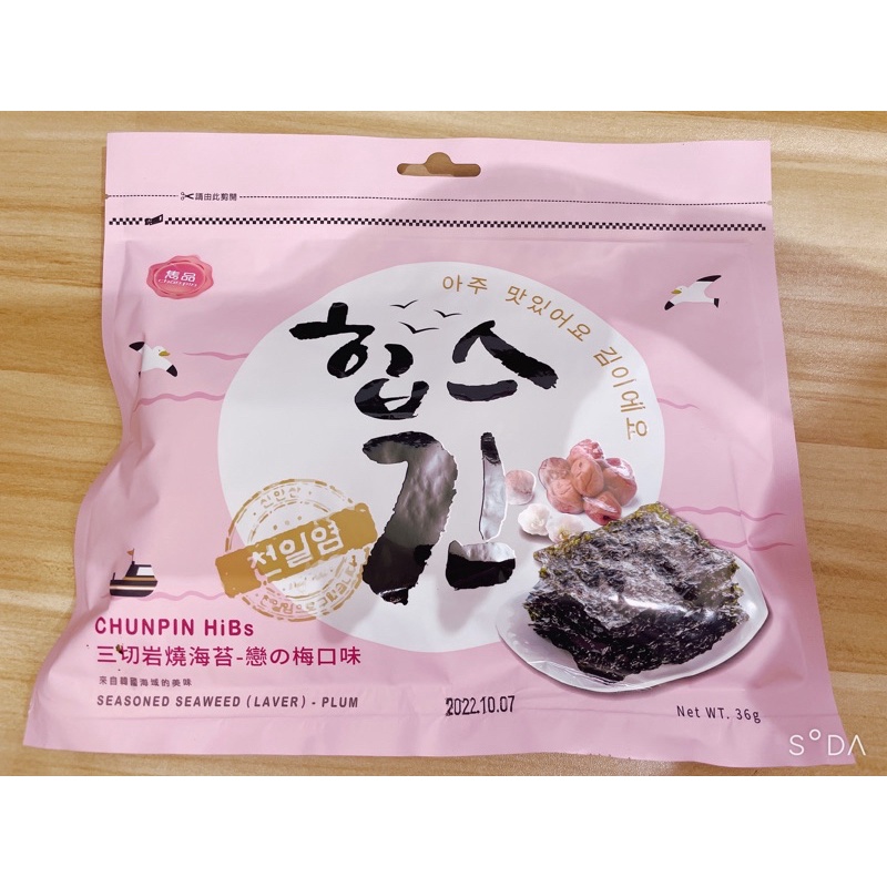 Mima女王 雋品hibs 韓國三切岩燒海苔 梅子口味36克 蝦皮購物