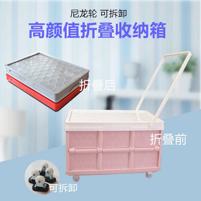 可折疊收納箱塑料大號帶輪子可移動整理箱儲物裝書車載車用收納箱 蝦皮購物