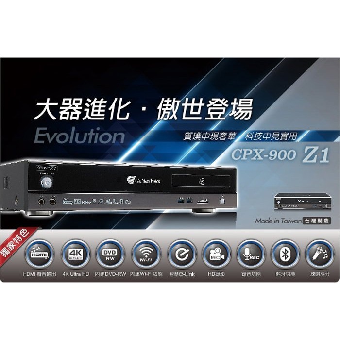 送獨家贈品金嗓最新機z 1伴唱機最新功能可app點歌燒錄功能最實用內建無線wi Fi點歌功能買再送5000元高級麥克風