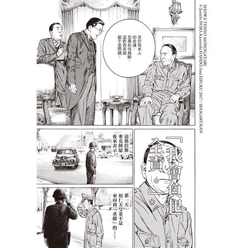 昭和天皇物語 1 79折 蝦皮購物