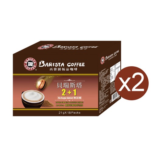 『限購四組』西雅圖極品咖啡貝瑞斯塔2+1  21g x 18入 / 盒 x 2盒