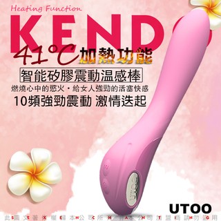 [送潤滑液]香港UTOO KENDO41度C智能矽膠10段變頻震動溫感棒-粉-女帝情趣用品吸情趣 按摩棒