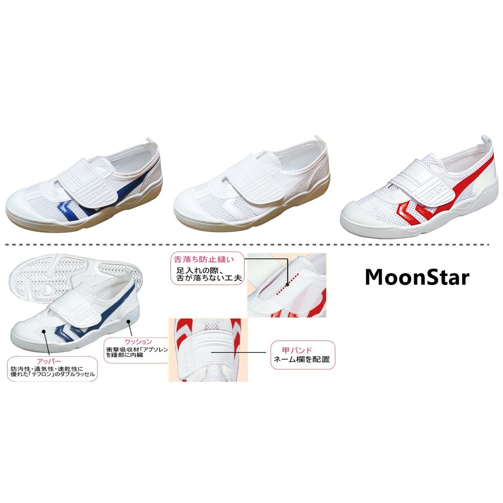 預購請洽詢【HelloMira】日本MoonStar室內鞋14~28cm 輕便鞋 小孩室內鞋 大人室內鞋 童鞋 幼稚園