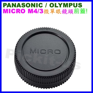 PANASONIC MICRO M4/3 卡口GF9 GF8 GF6 GH5 GM5類單眼微單眼相機的鏡頭後蓋 副廠背蓋