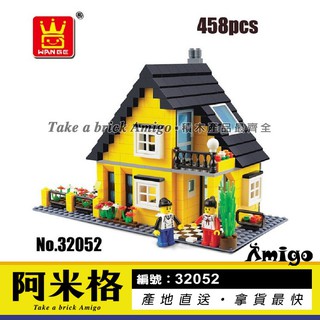 阿米格Amigo│萬格32052 歐式別墅 Villa 中型別墅系列 莊園建築 積木