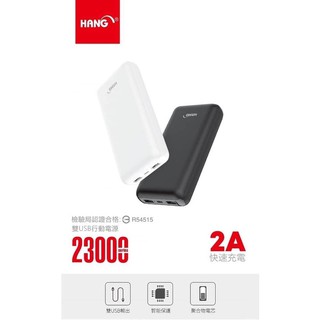 HANG 23000MAH X33 小體積大容量行動電源 23000安培【WinWinShop】