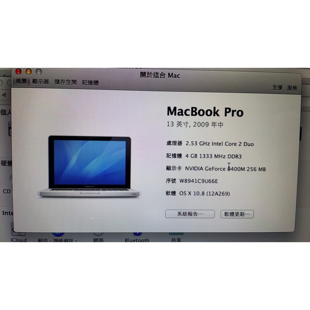 APPLE MacBook A1278 P8700獨顯