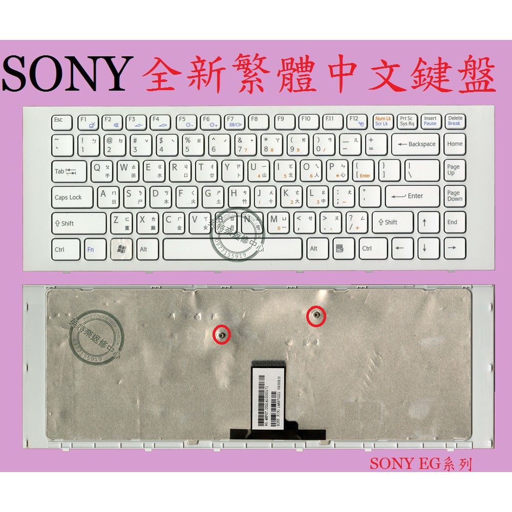 SONY 索尼 VAIO PCG-61911P VPCEG VPCEG18FW EG16 EG18 繁體中文鍵盤 EG