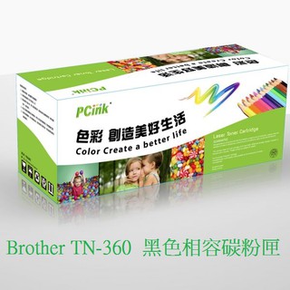 Brother TN-360 / TN360 黑色相容碳粉匣