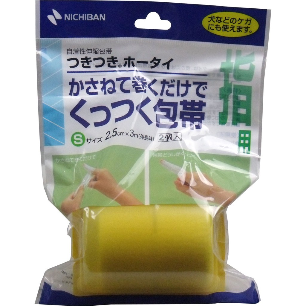 【現貨】日本 自黏繃帶 沾黏繃帶 彈性繃帶 保護貼 NICHIBAN 家庭備品  寵物可使用