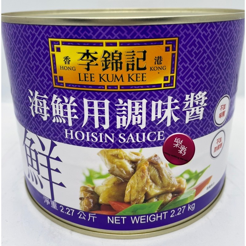李錦記 海鮮用調味醬 2.27公斤 營業用