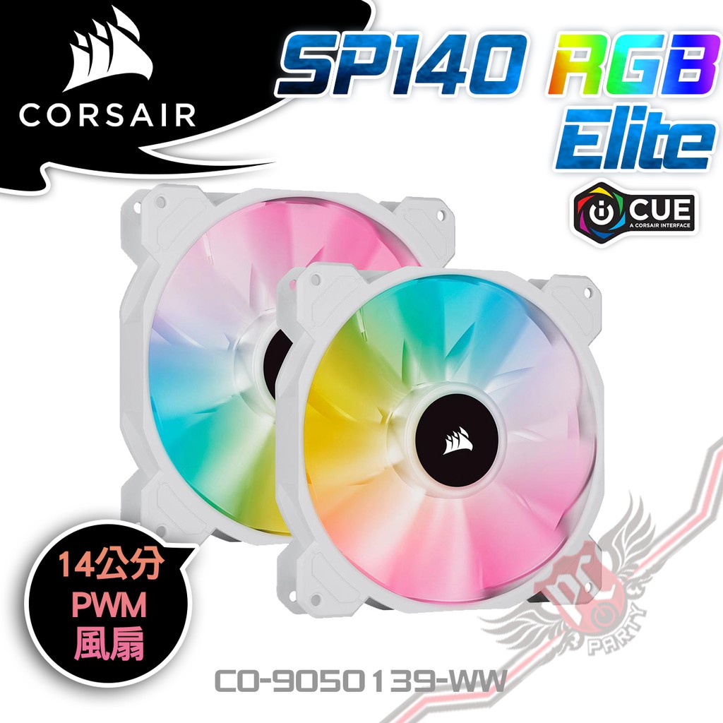 CORSAIR 海盜船 iCUE SP140 RGB Elite PWM 雙風扇 +控制器 白 PC PARTY