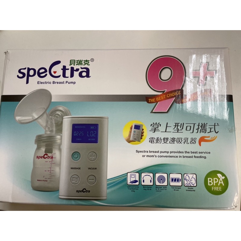 ［二手] 貝瑞克spectra 9+  電動擠乳器