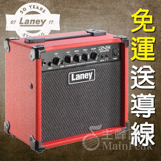 【送導線】免運 Laney LX15B LX-15B 貝斯 音箱 BASS音箱 BASS 貝士音箱 15W 15瓦 紅色