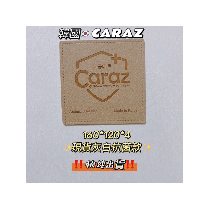 🌟正品現貨 Caraz 摺疊地墊 160*120/140*200🔜快速出貨