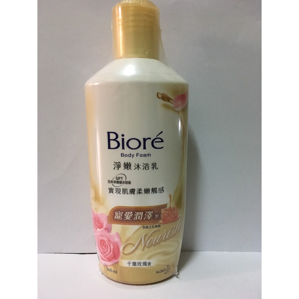 現貨 買10送1 花王 Biore 蜜妮 淨嫩沐浴乳 寵愛潤澤型 千葉玫瑰香 沐浴乳300ml 蝦皮購物