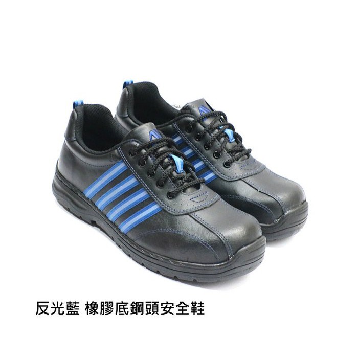 新品上架   Soletec 超鐵反光藍橡膠底鋼頭安全鞋bgt4r5工作鞋2u76y EF1905 gv4r5