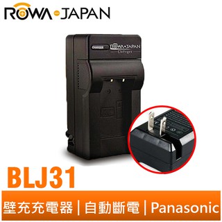 【ROWA 樂華】FOR Panasonic 國際牌 BLJ31 DMW-BLJ31 壁充 DC-S1 / S1R