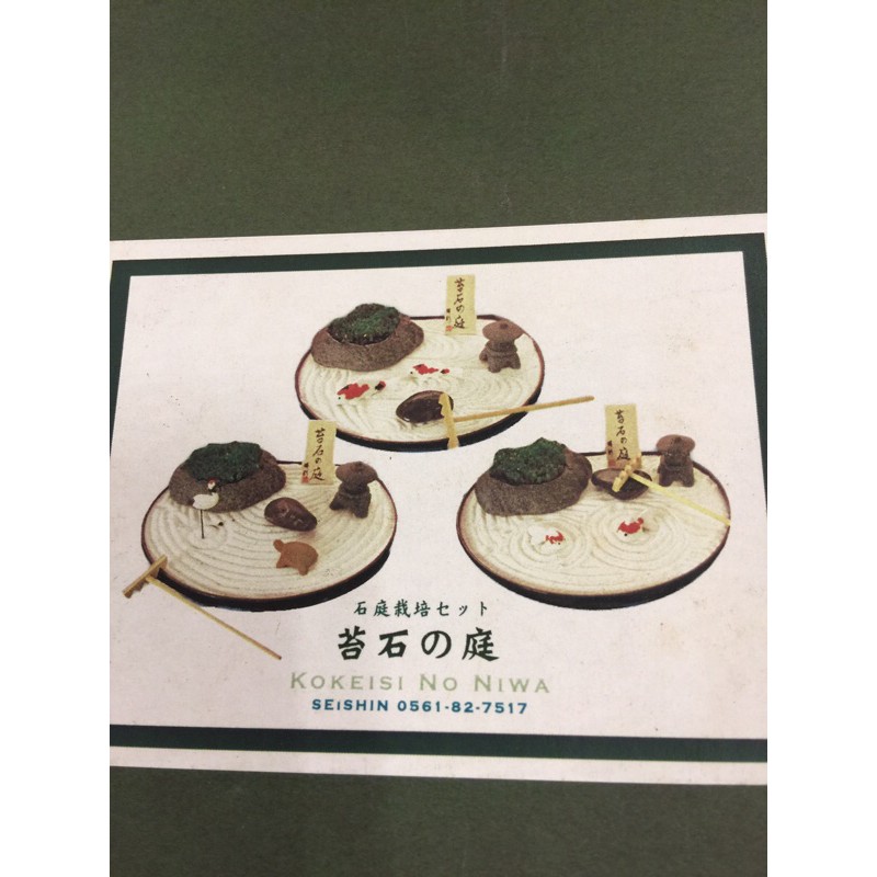 日本 造景擺飾苔石陣庭院手作diy砂石盆景園藝治療心語系 蝦皮購物