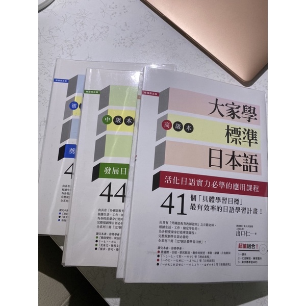 歡迎詢問 大家學標準日本語 初級 中級 高級 日語檢定 日文檢定 日語