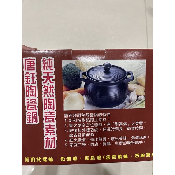 唐鈺超耐熱陶瓷鍋（7號）