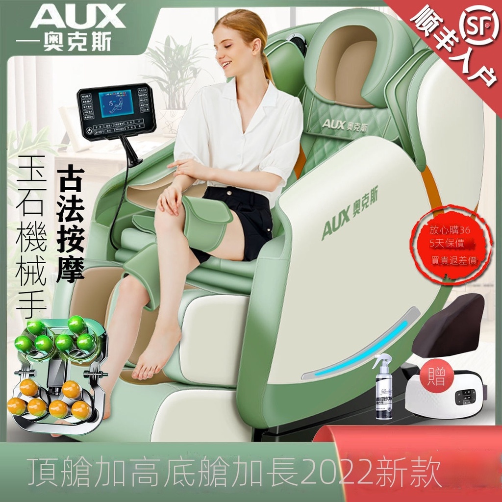 AUX奧克斯 豪華全自動 按摩椅 家用太空艙 多功能全身 太空倉 摩鯨椅 按摩椅 椅子 按摩沙發 按摩倉