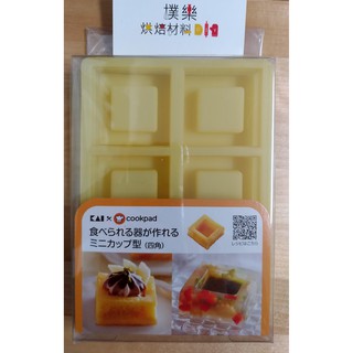 [樸樂烘焙材料]貝印COOKPAD立體方型矽膠果凍蛋糕烤模-6連式-黃色(另有花型.心型)