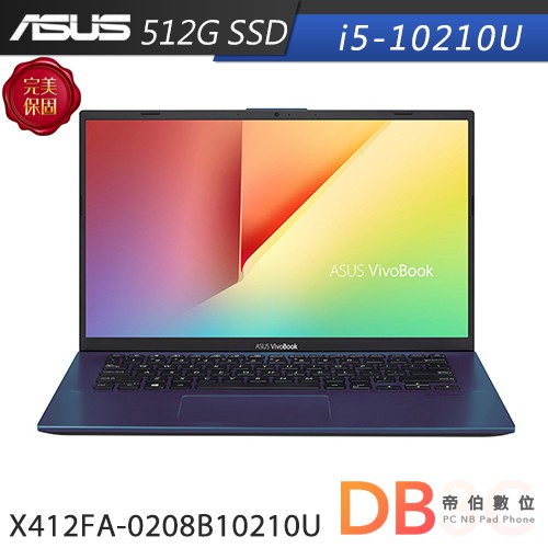 ASUS 華碩 X412FA-0208B10210U 14吋 筆電 i5-10210U/4G/512G SSD 藍