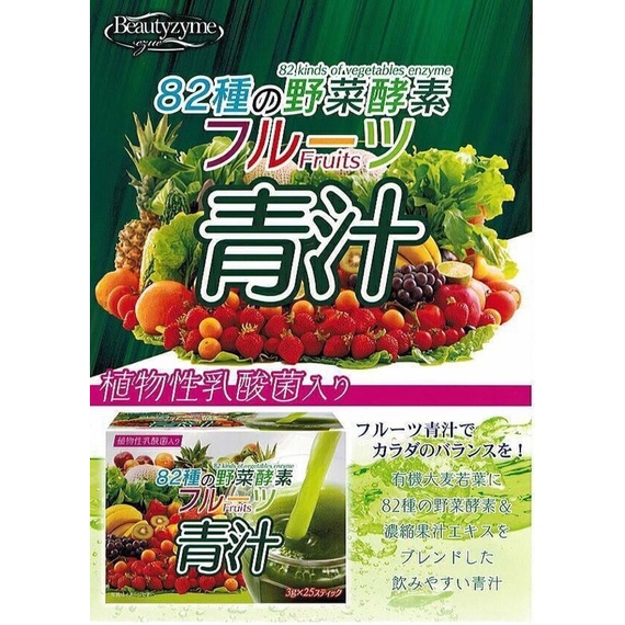 misswennew代購/日本商品/預購+現貨 日本hikari 含植物性乳酸菌82種野菜酵素青汁(3g×25包)